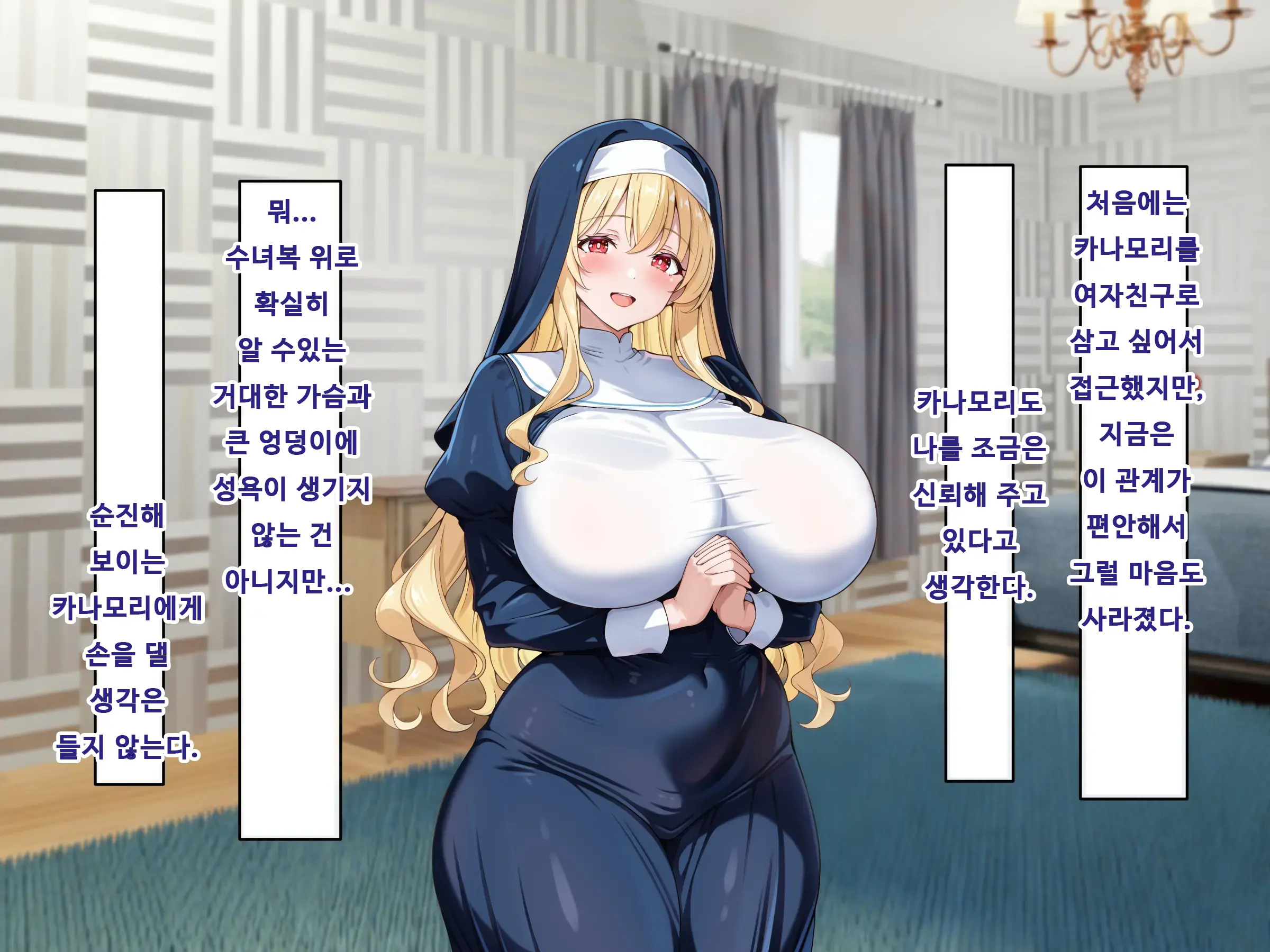 Dosukebe Body Na Seiso Sister Ni Inran Ahegao De Shiboritorareru | 음탕한 몸매의 청순한 수녀에게 음란 아헤가오 착정 당한다